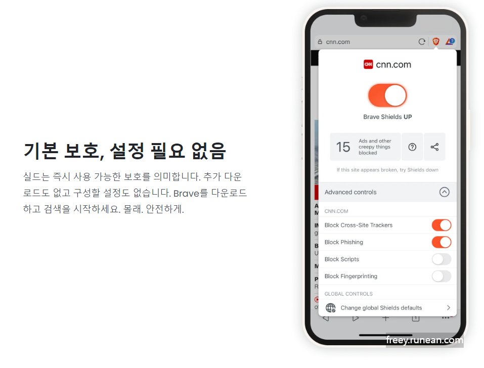 브레이브(Brave) 브라우저 주요 기능/특징