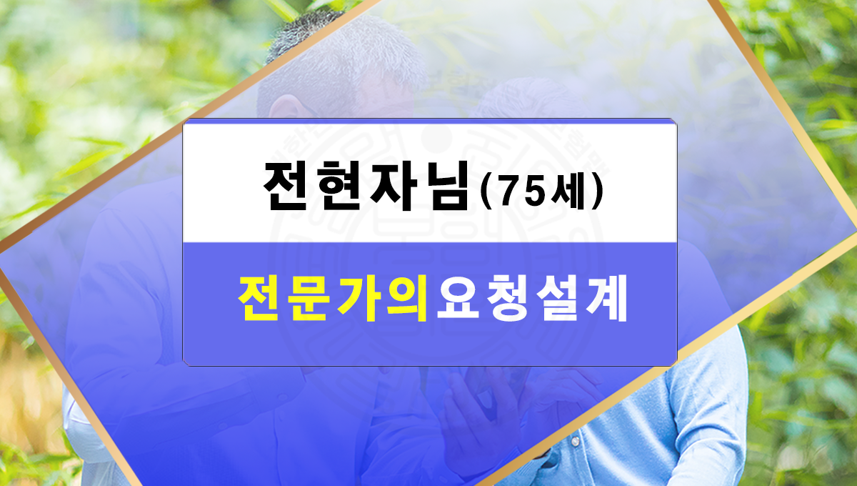 전현자님D00_보험추천시작
