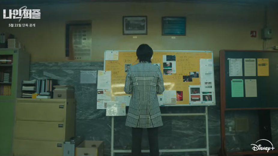 나인 퍼즐