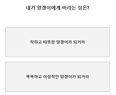 테스트잇 양갱 성격 테스트