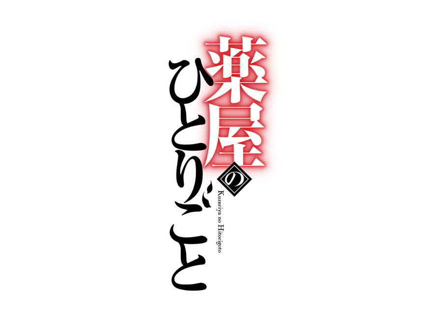Uru AMBIVALENT