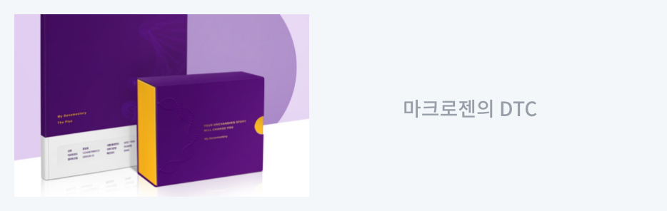 마크로젠