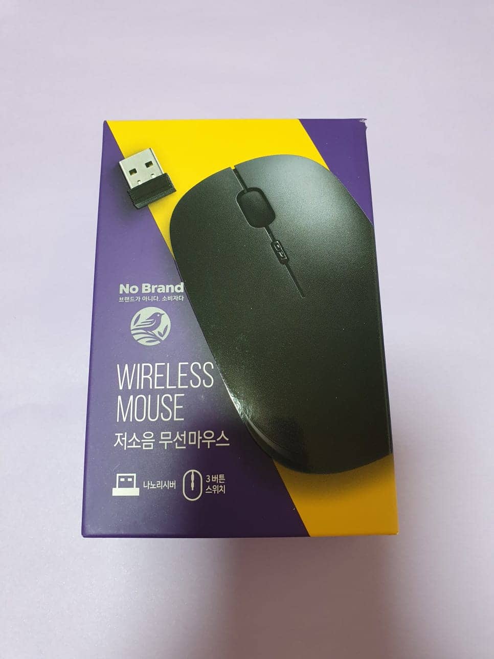 노브랜드 무소음 마우스