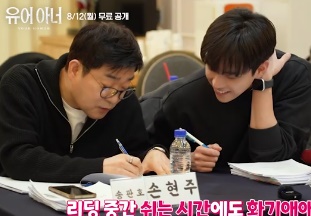 유어아너 손현주