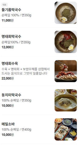 평택 선바위메밀장터