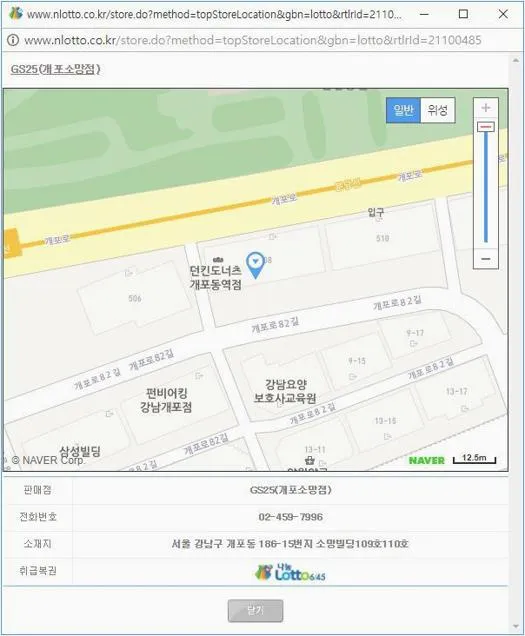 나눔로또 판매점
