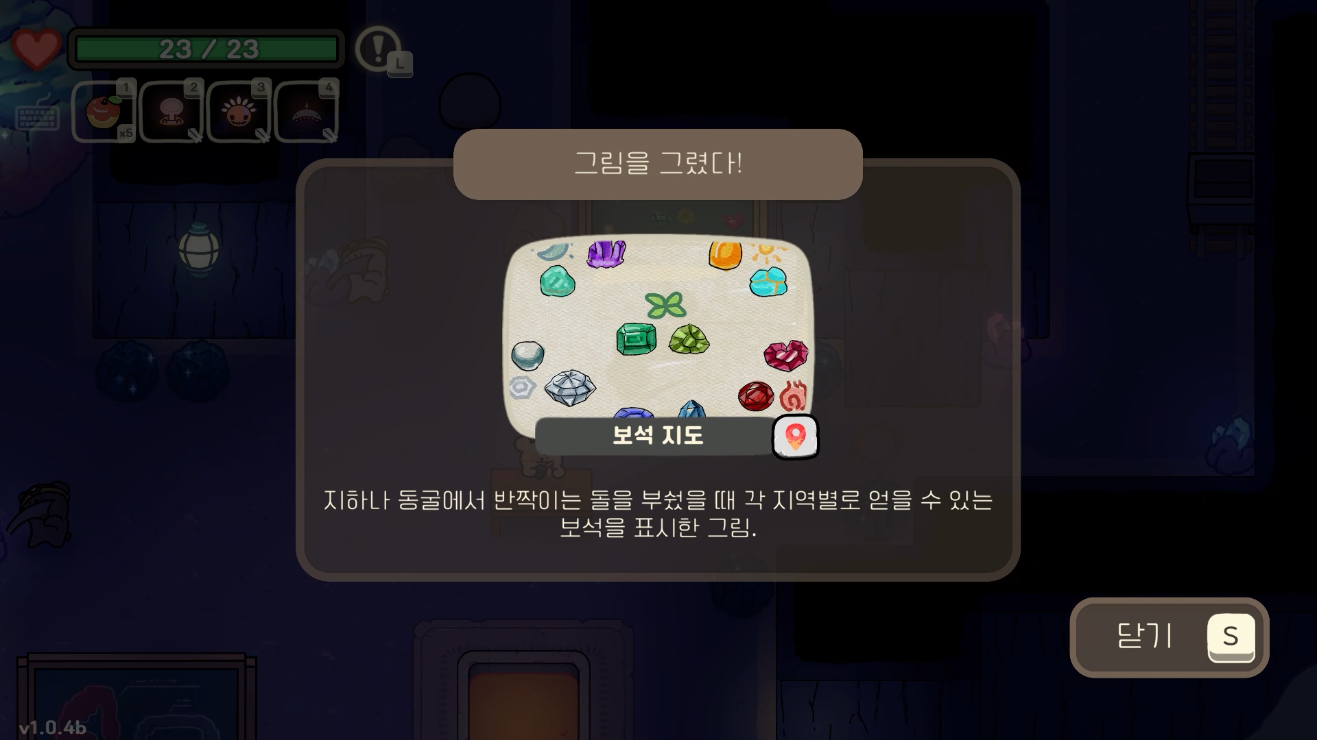 오구와 비밀의숲 공략