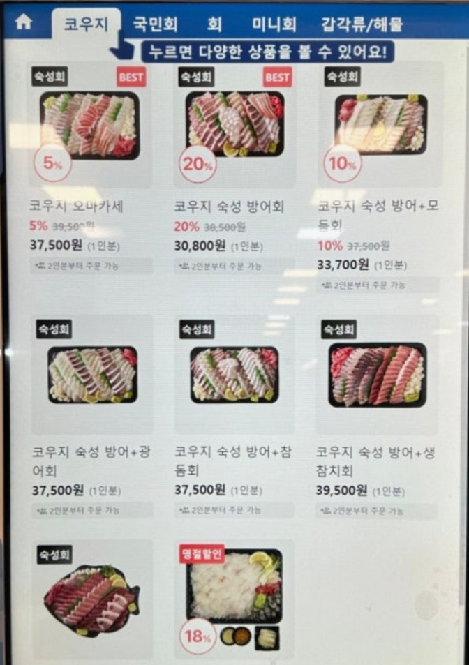 손선장-노량진-포장-퀵배달-생생정보-노량진수산시장