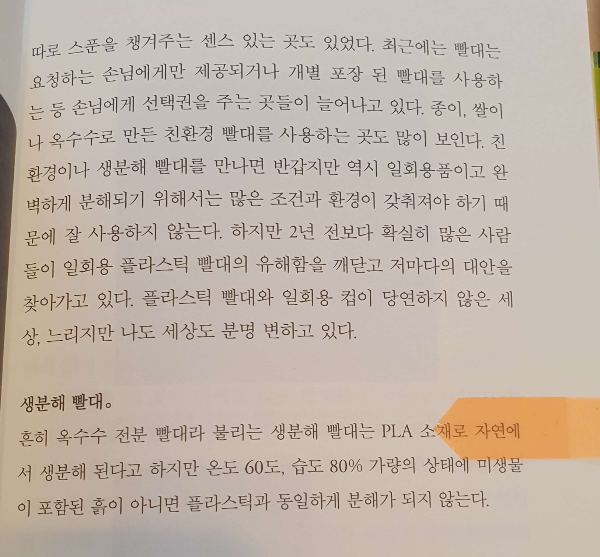 제로웨이스트 