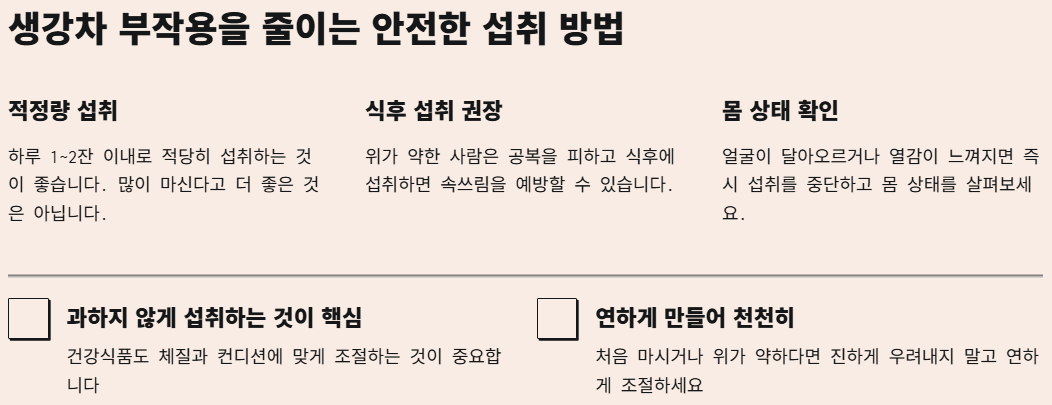생강차 효능 부작용 감기와 면역력에 좋은 이유