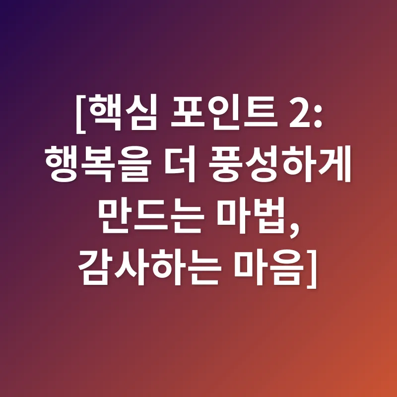 행복한 일상_2