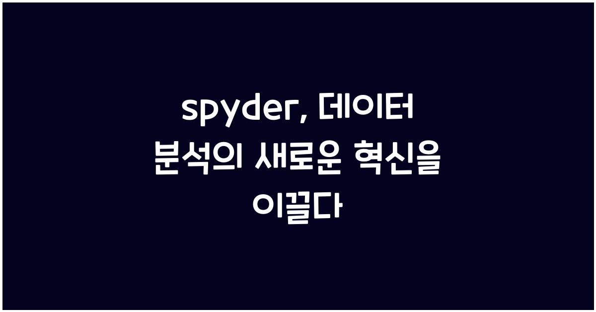 spyder
