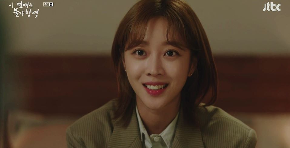 이연애는불가항력_4회