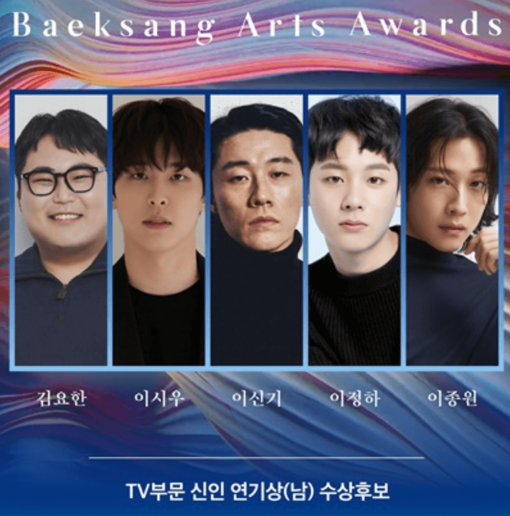 2024 제60회 백상예술대상 영화 드라마 예능 연극 부문 후보 및 실시간 중계 방송