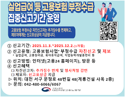 고용보험료 계산법