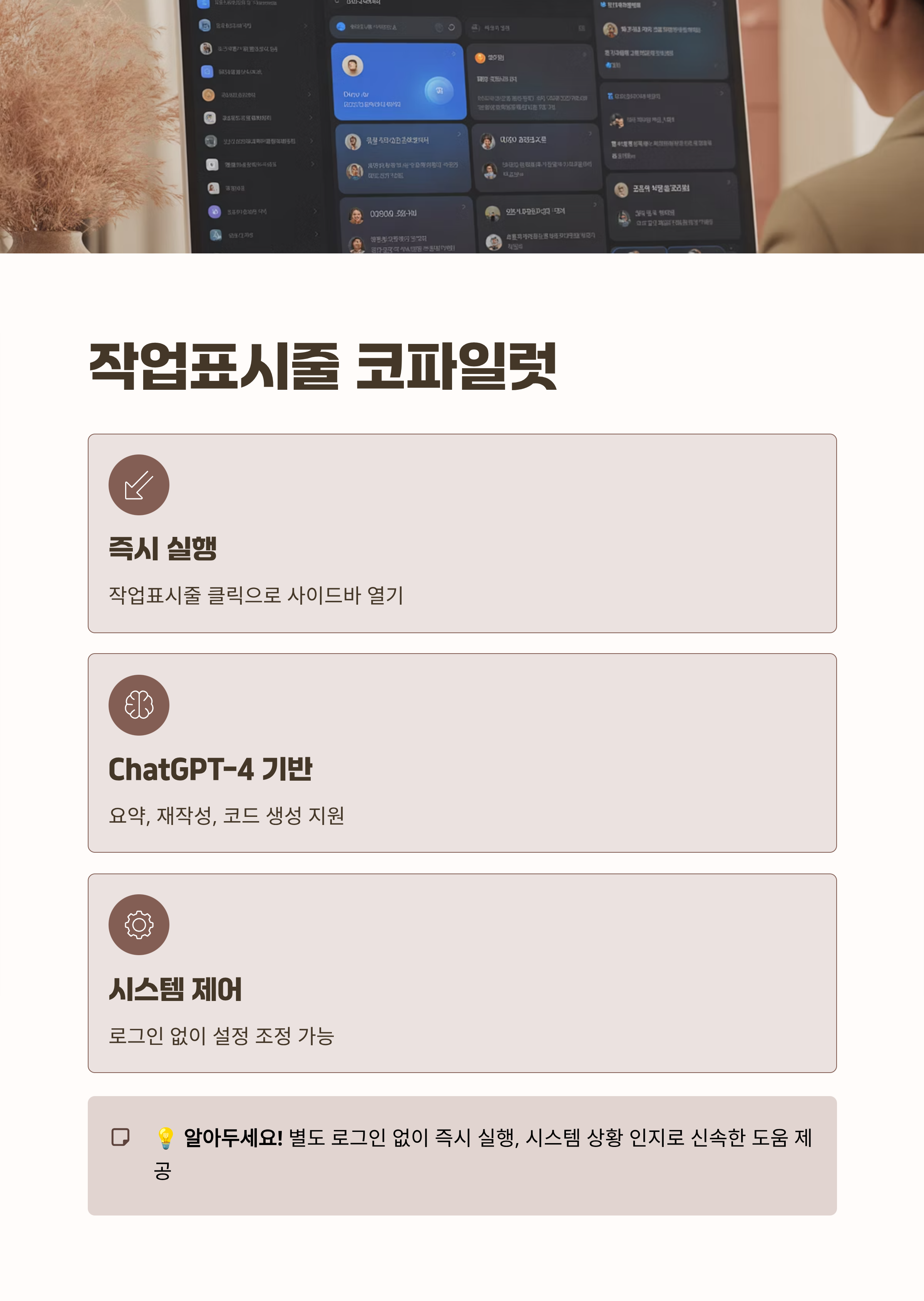 작업표시줄 코파일럿: 당신이 정말 사용할 내장 AI 🤔