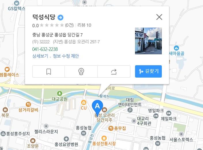 홍성 덕성식당 지도