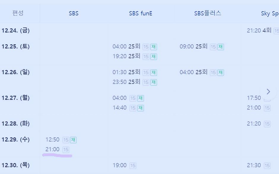 골때리는그녀들