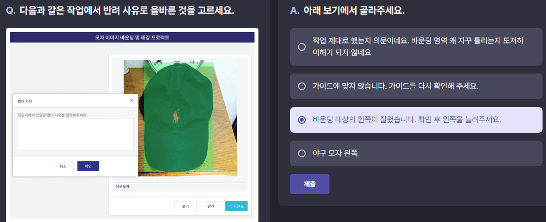데이터라벨링 심화 최종평가 6번 문제