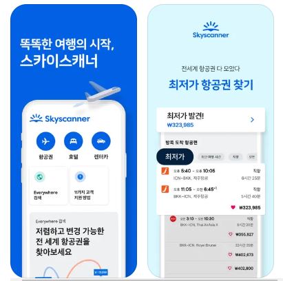 항공권-예약-사이트