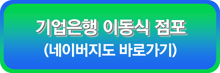 덕평휴게소 (인천방향): 네이버지도