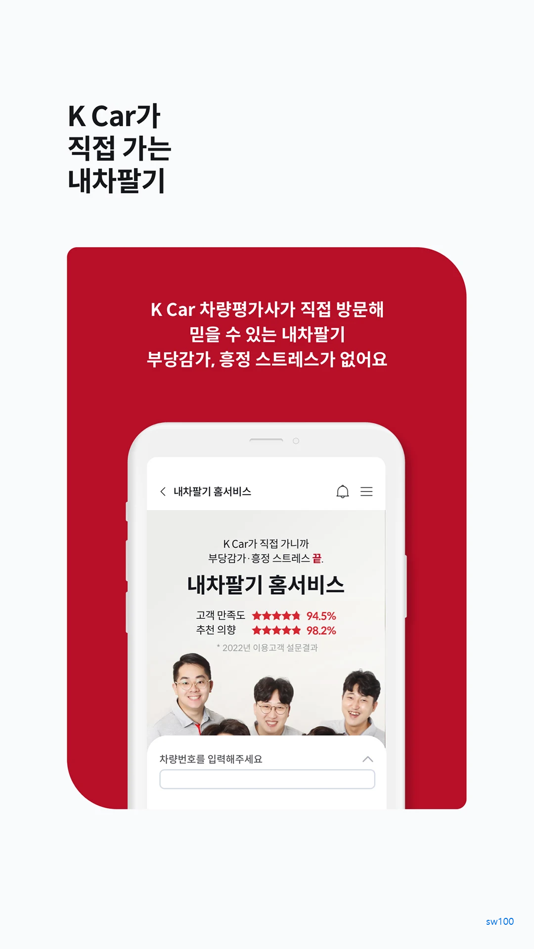 케이카 살펴보기 6