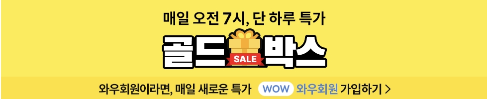 쿠팡 와우회원 탈퇴