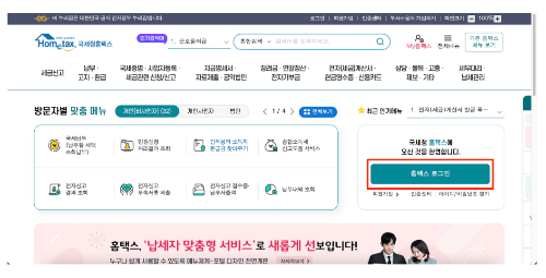 사업자등록증 인터넷 발급 방법