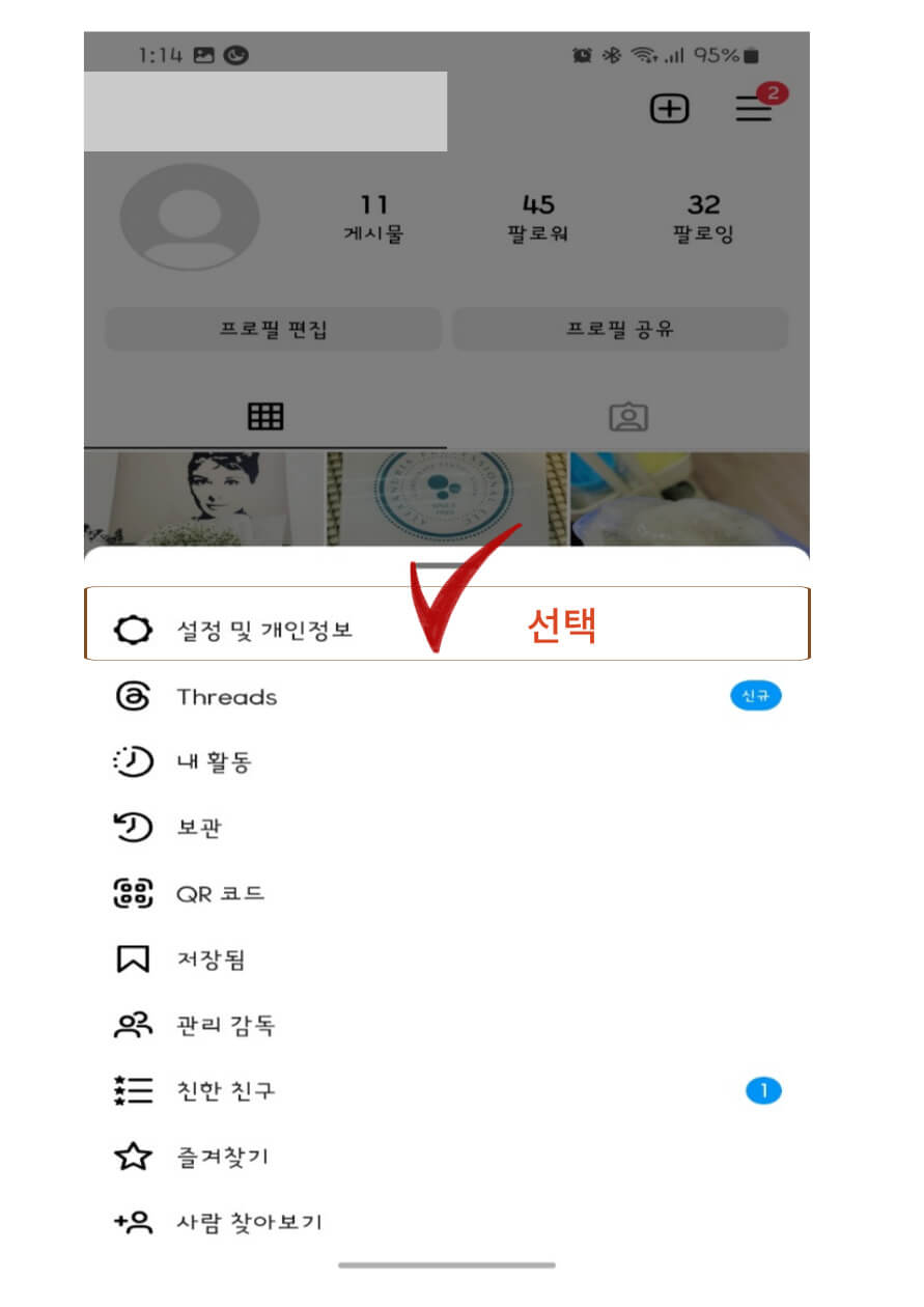 인스타 활동중 끄기 (현활끄기) 간단한 방법을 아시나요? 생각보다 매우 간단합니다! 천천히 따라해보세요!
