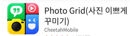 포토그리드-로고사진