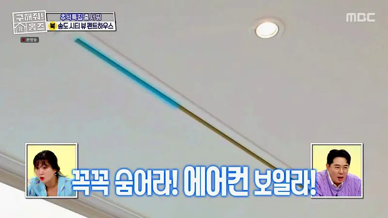 구해줘홈즈 인천 송도 열려라 시티뷰 펜트하우스 인테리어 가구 브랜드 리모델링 추석특집 파도파도 홈서핑 소개