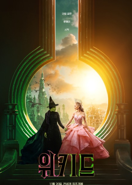 영화추천 위키드 리뷰, 후기 - 호평과 혹평