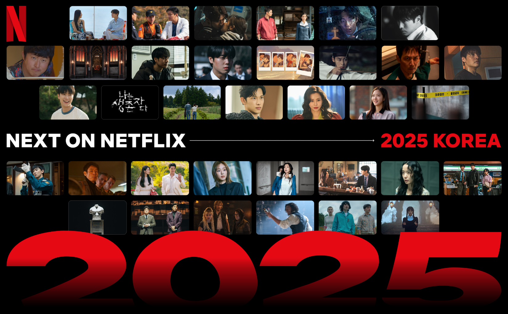 넷플릭스 광고용 포스터 이미지