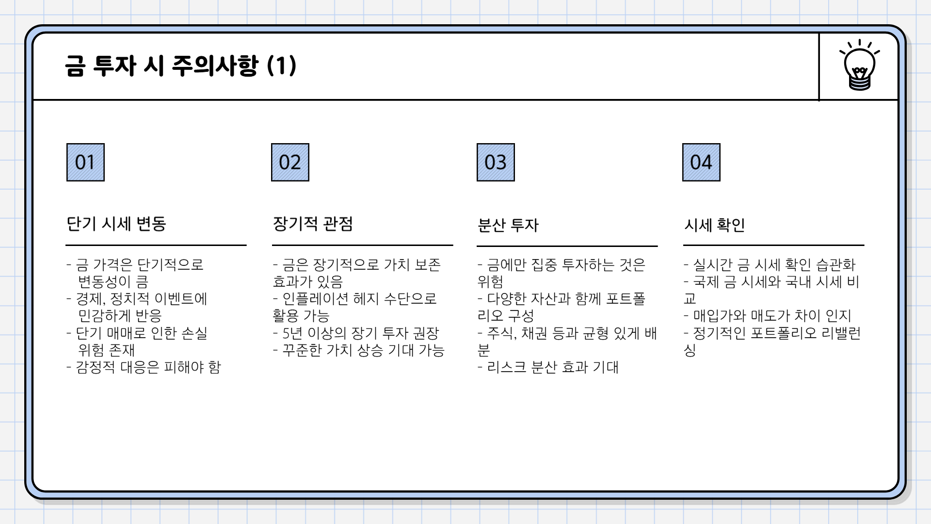 순금 1돈 가격