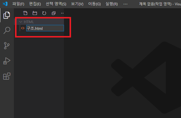 새 파일 이름 짓기