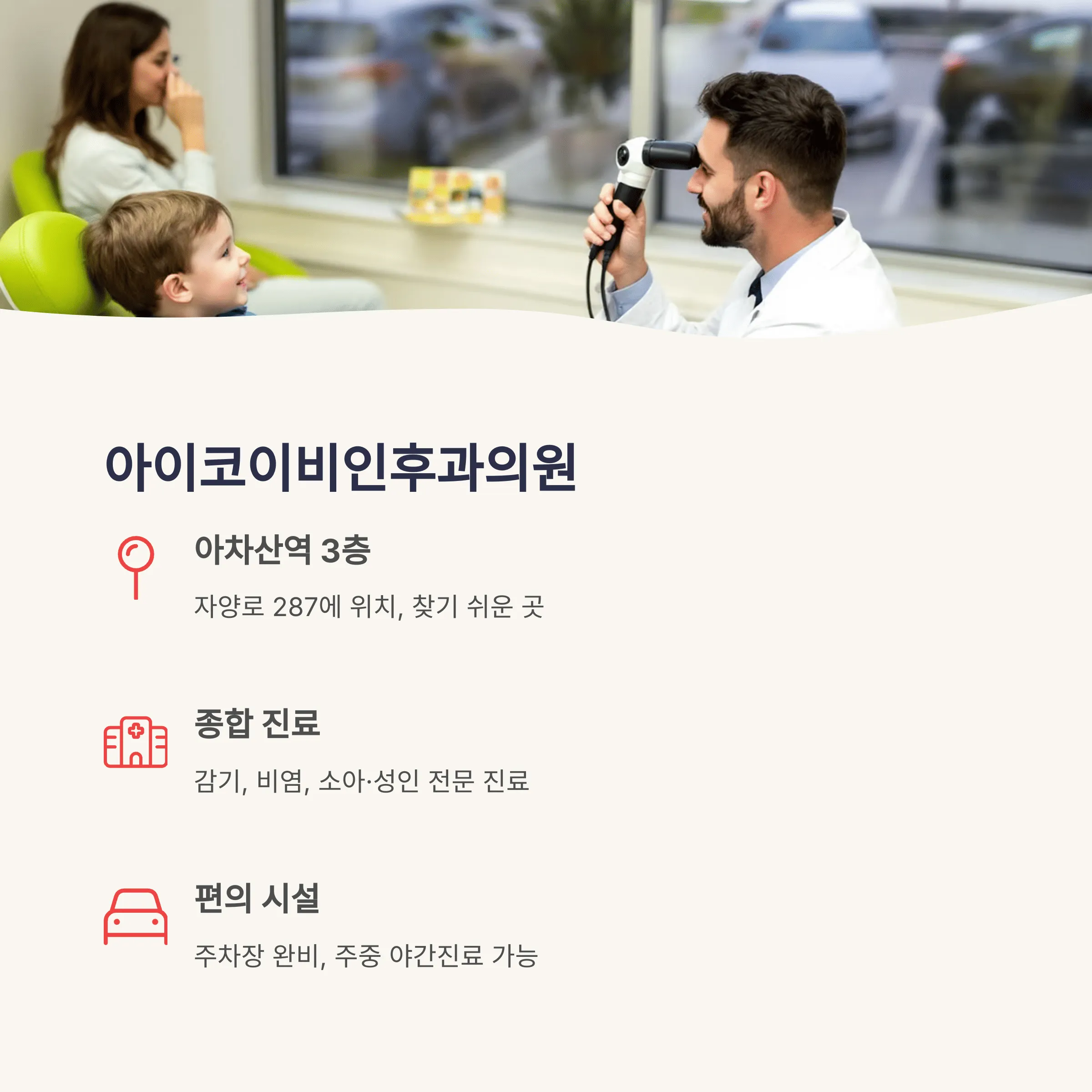 서울 광진구 이비인후과 추천