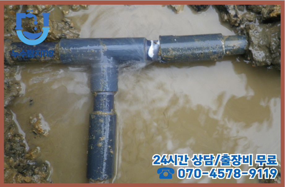 목동 보일러누수 긴급해결3