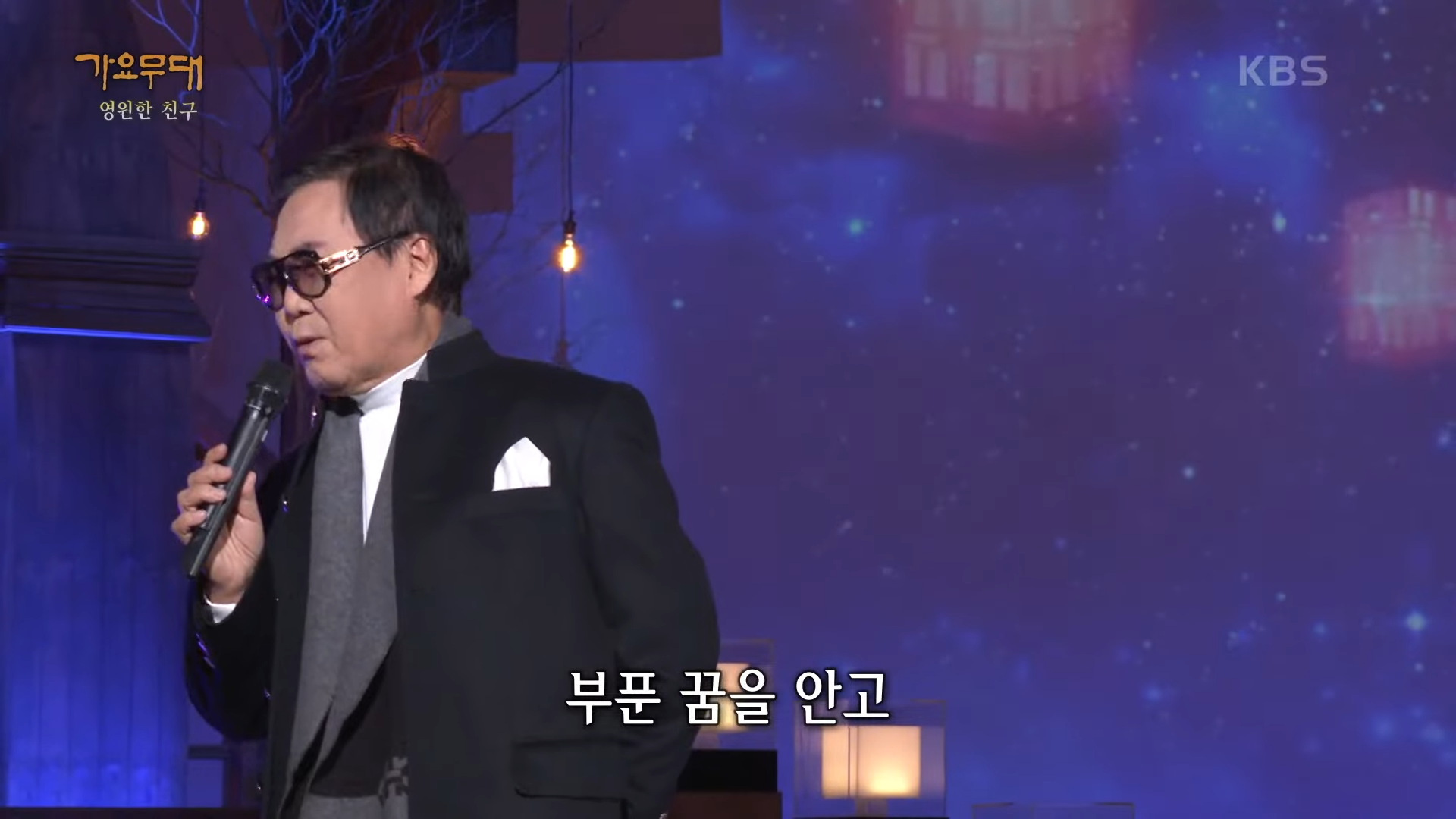 조영남 - 친구여 [가요무대_Music Stage] _ KBS 230206 방송 1-31 screenshot