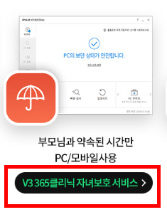 v3무료백신 다운로드 사이트
