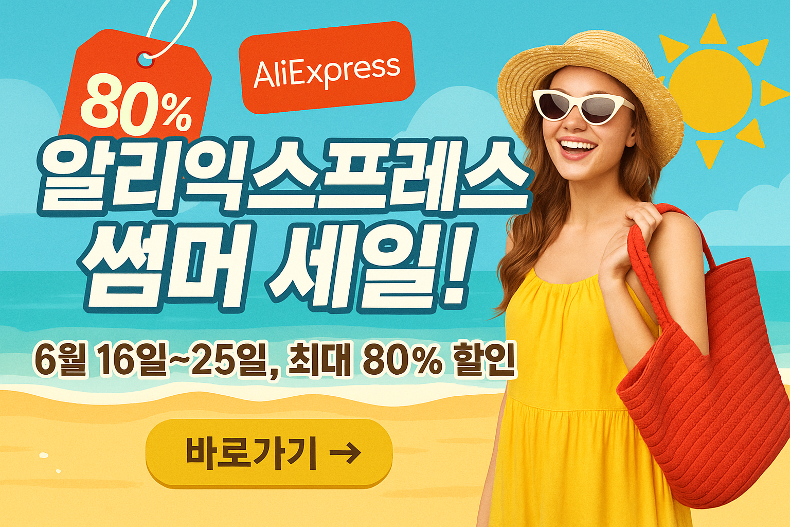 알리세일
