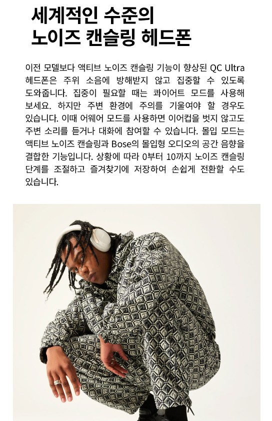 보스 QC 울트라