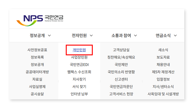 국민연금예상수령액나이납부액조회방법국민연금공단홈페이지-이미지06