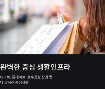 천안아이파크시티2단지 인프라