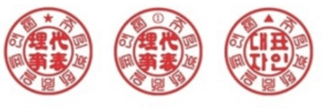 법인사용인감계 등록방법