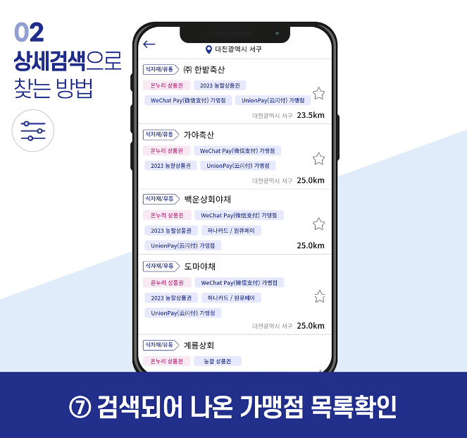 9월 추석 농할상품권 구매 방법 사용처(비플제로페이 지맵 30% 할인)