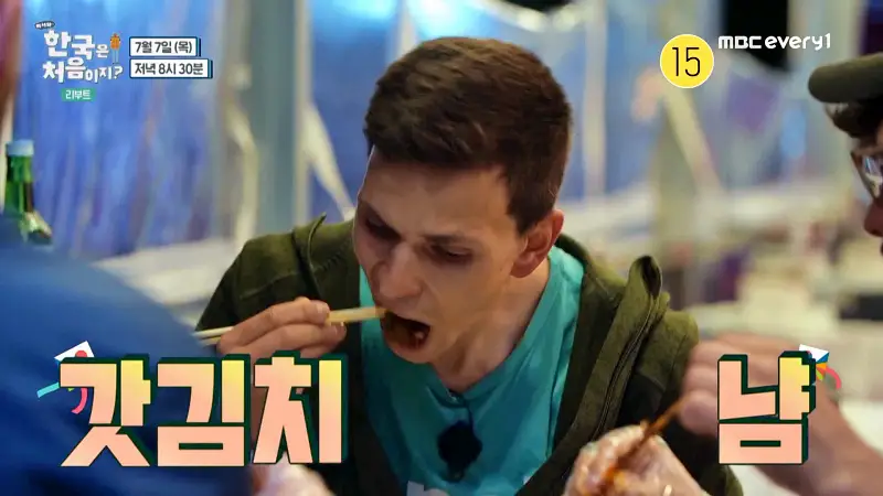 어서와 한국은 처음이지 여수 독일 3인방 갈치조림 꽃게탕 양념게장 간장게장 돌게장 맛집 위치