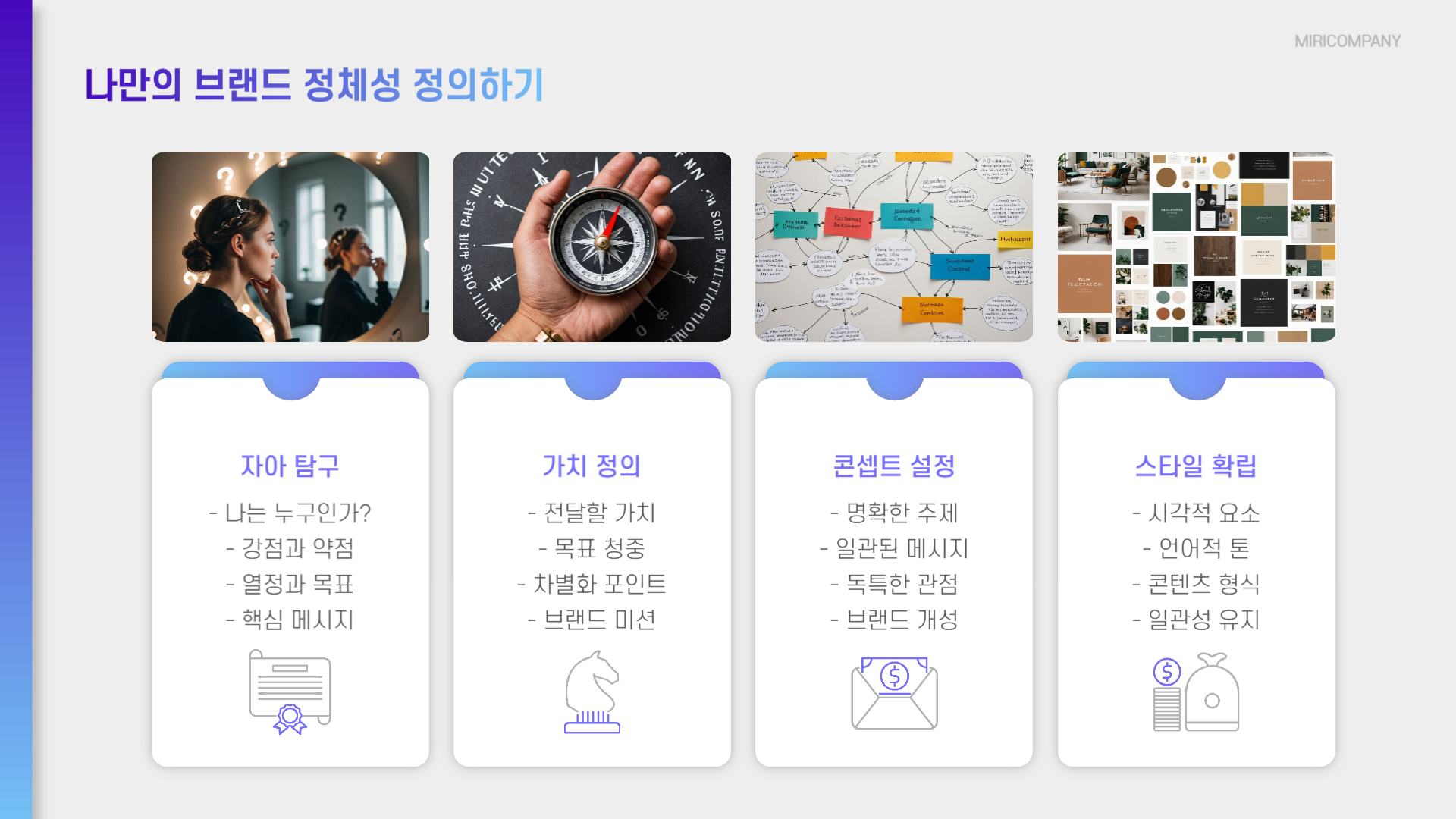 온라인에서 강력한 개인 브랜드를 구축하는 법
