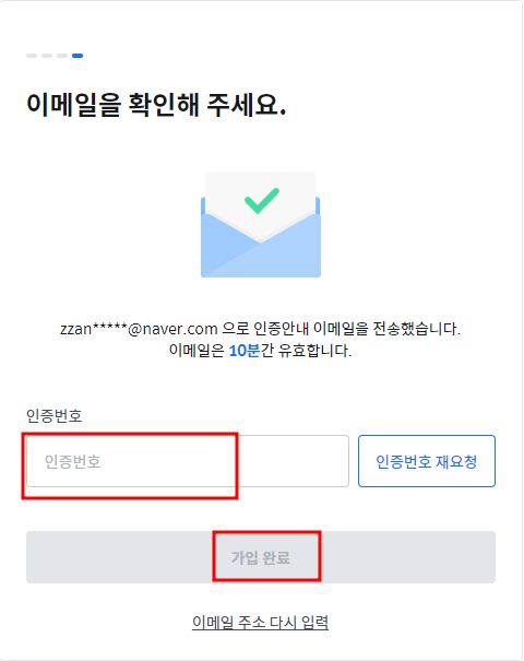 코인원 초대코드