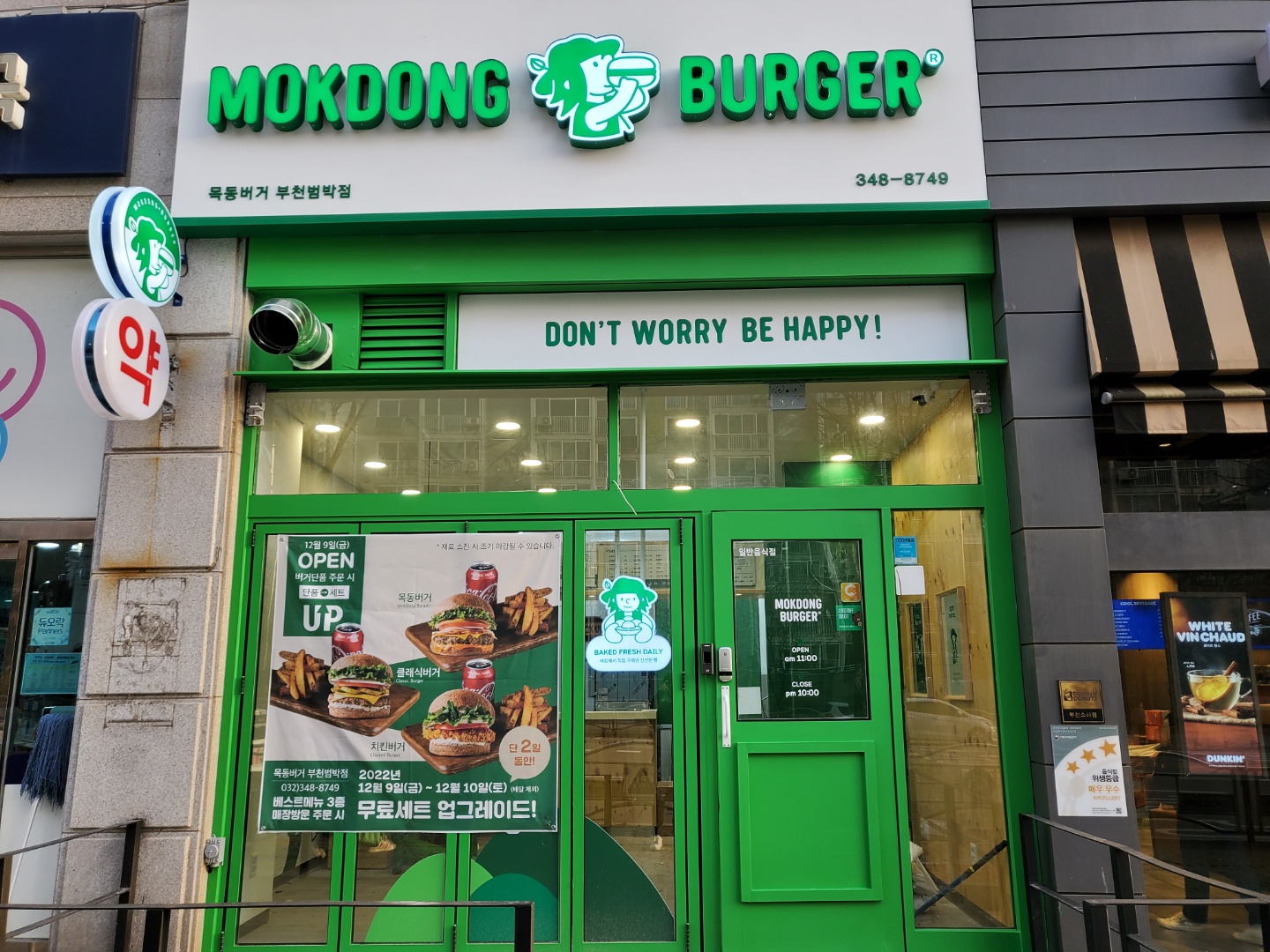 목동버거 부천범박점