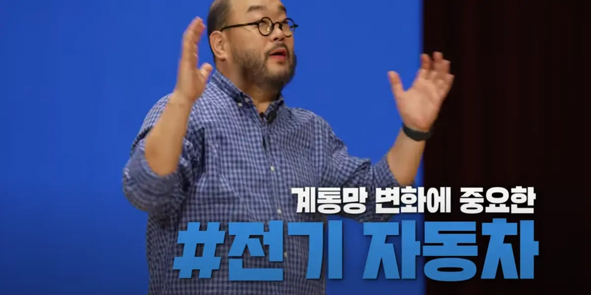 17 아주대 이교범 교수님 계통망 변화에 중요한 전기 자동차-사진